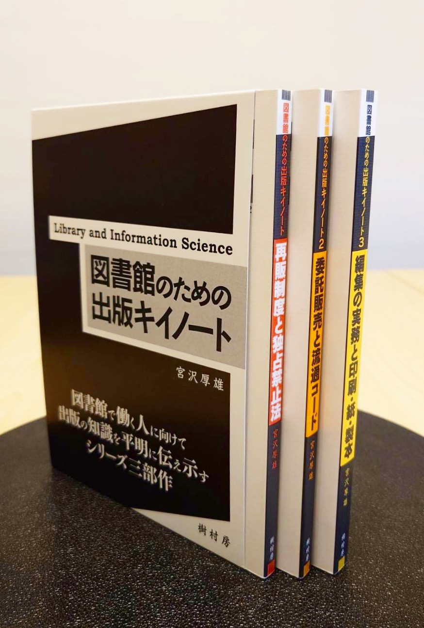 図書館のための出版キイノートスリーブケース 写真