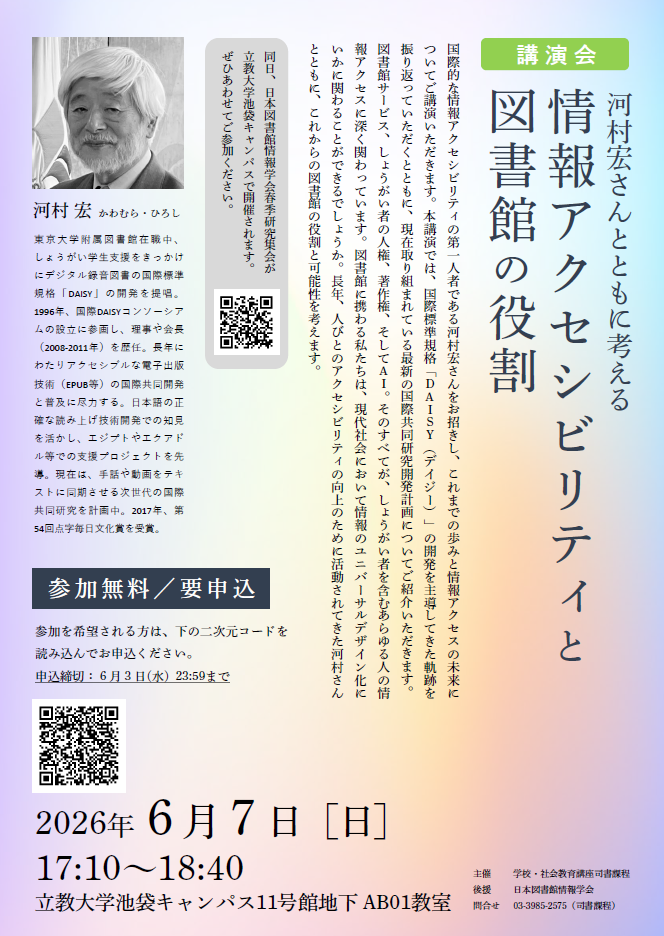 イベント広告